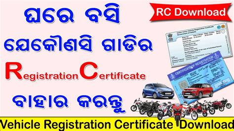 rc book smart card online maharashtra|download rc card online odisha.